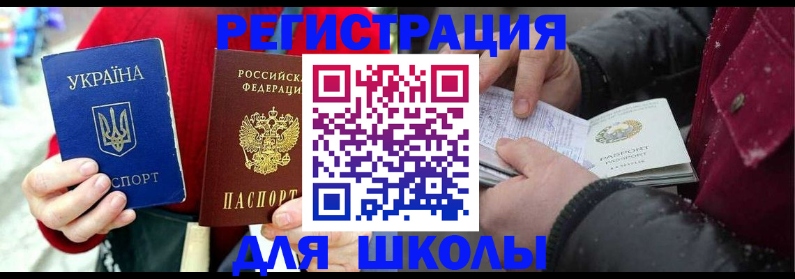 временная регистрация купить в Заволжске