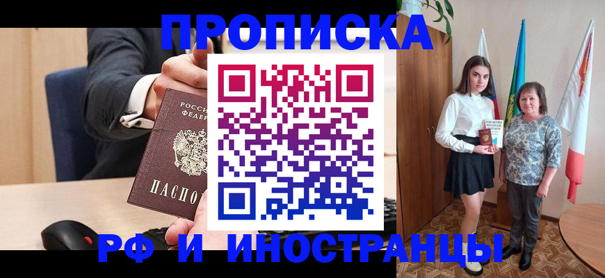 регистрация в Заволжске